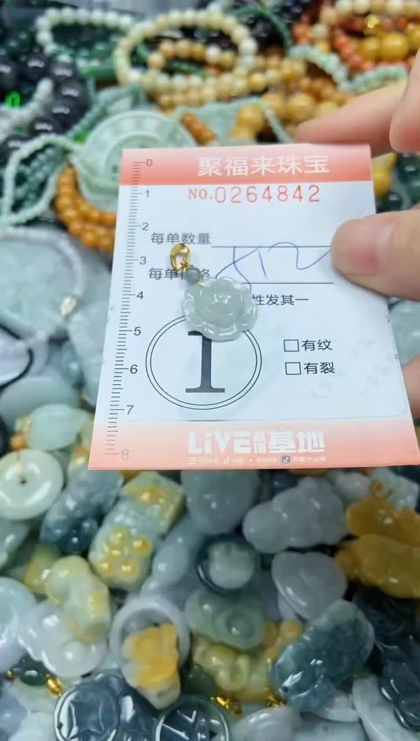 未镶嵌挂件翡翠闪购0264842