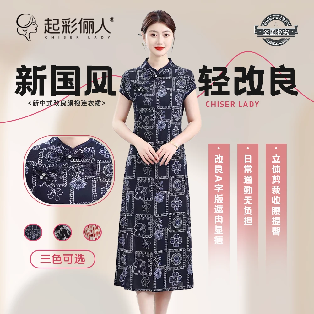 夏季新中式改良旗袍连衣裙国风妈妈装飞飞袖裙子151