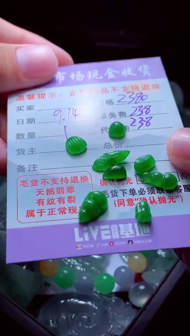 未镶嵌定制翡翠蓉翡翠毛货定制528410
