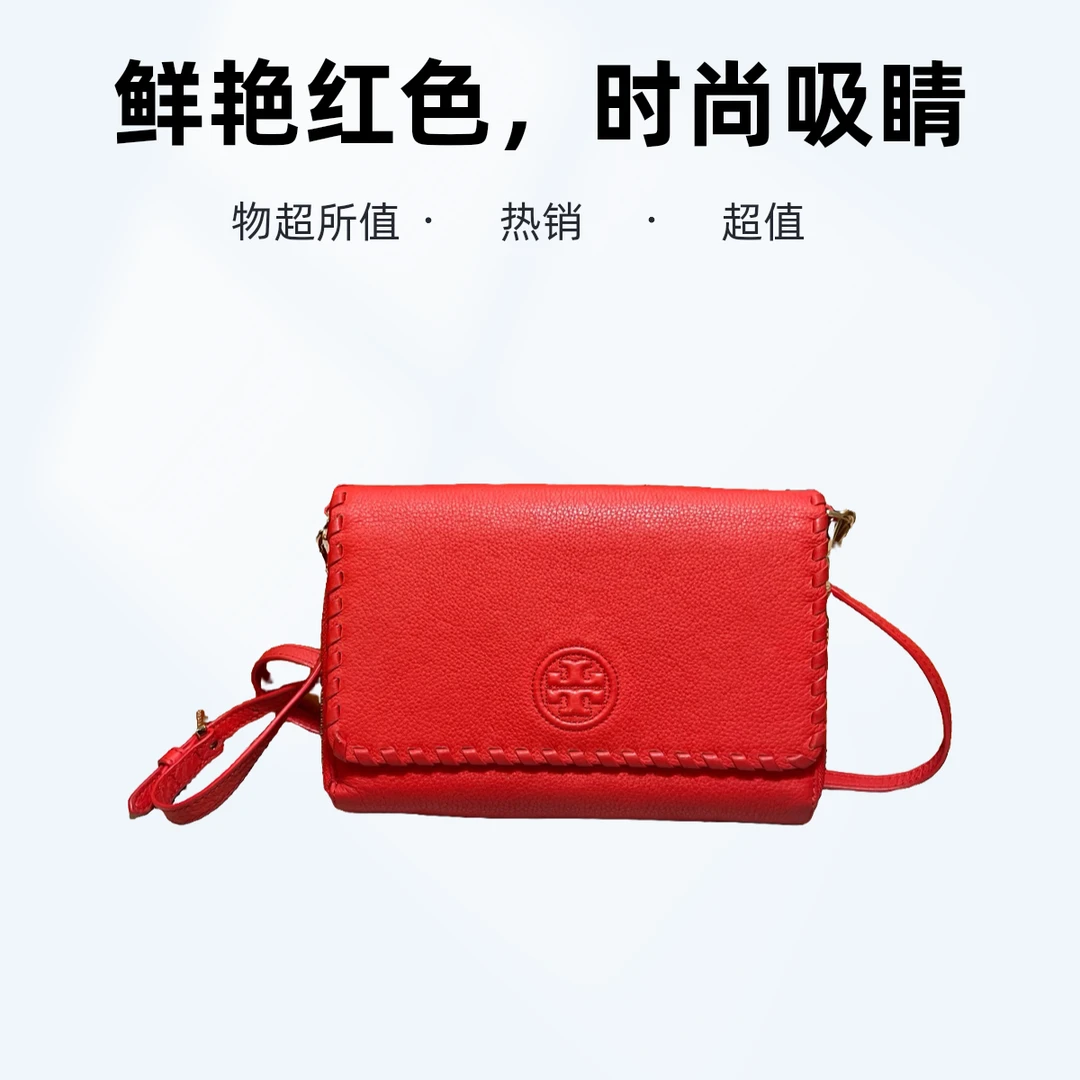 95新 品牌 95新  TB 15444斜挎包