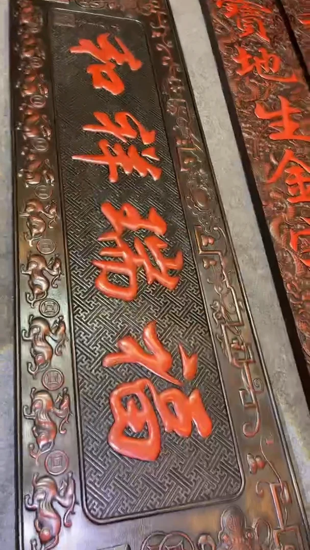 【闪购商品】非洲紫檀（红花梨）1米5x45cm福瑞祥和