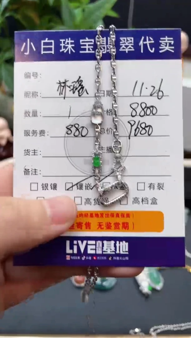 套链18K金镶嵌翡翠林*套链