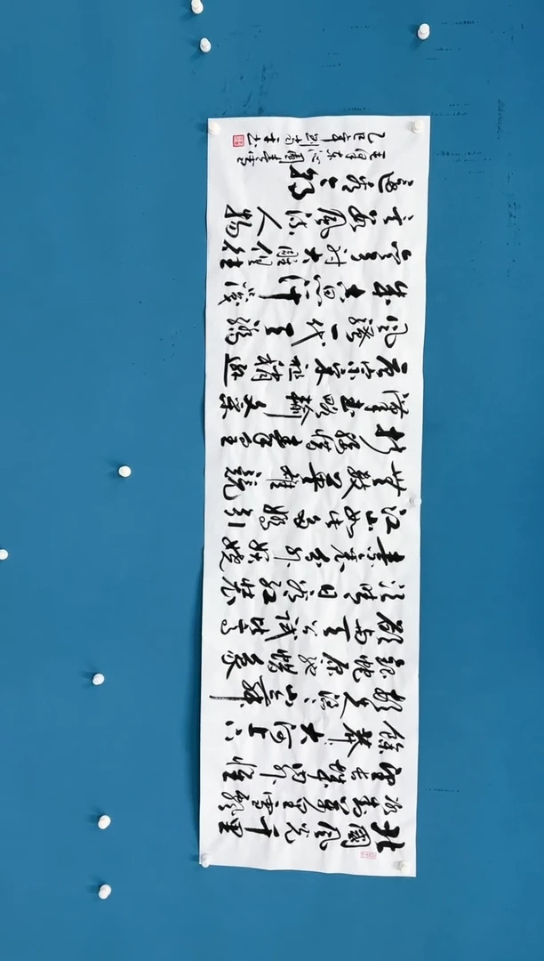 【闪购商品】国画2.3-刘当平-沁园春雪书法