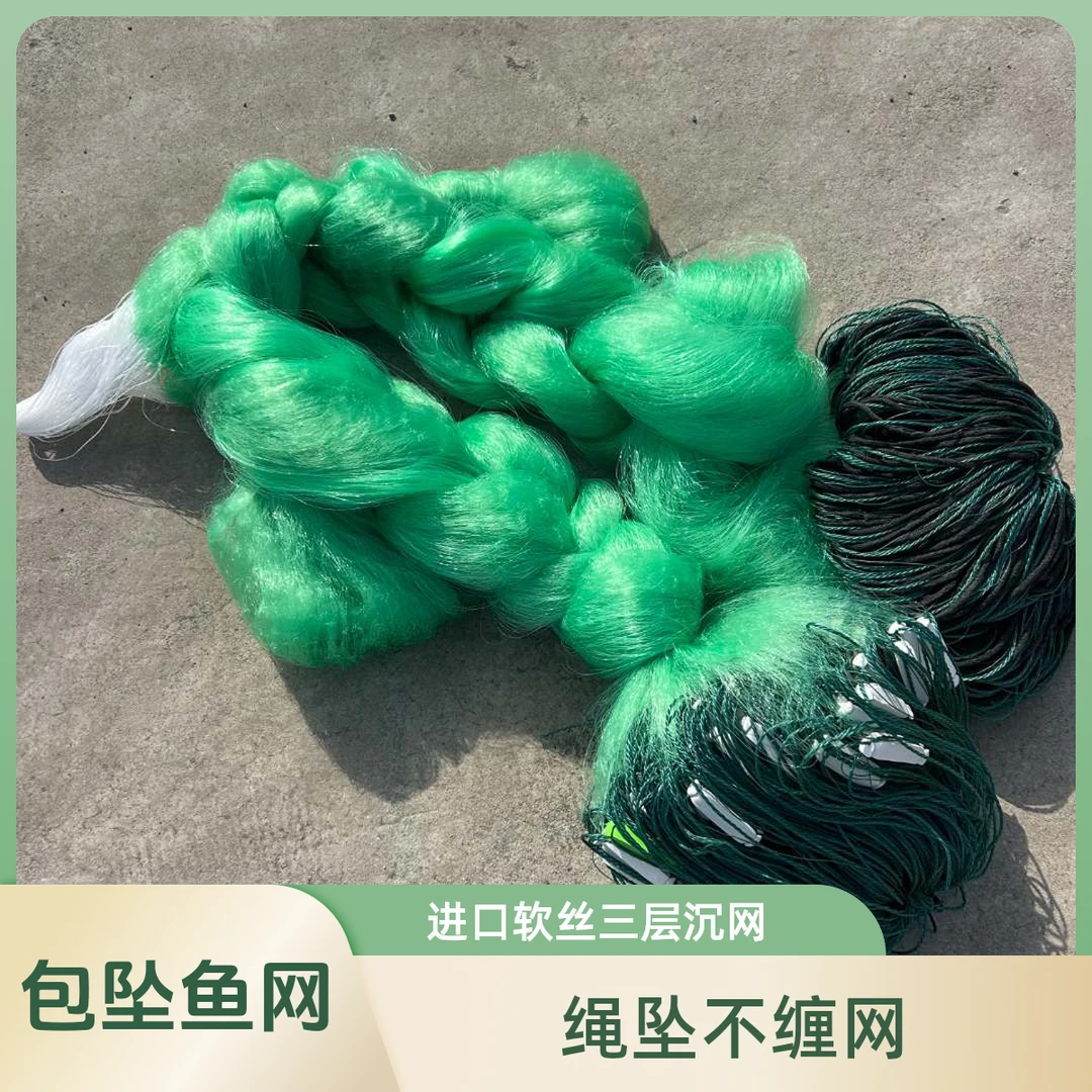 鲫鱼网鲤鱼草鱼网鱼网粘网三层沉网加重不缠网挂网沾鱼网三层丝网
