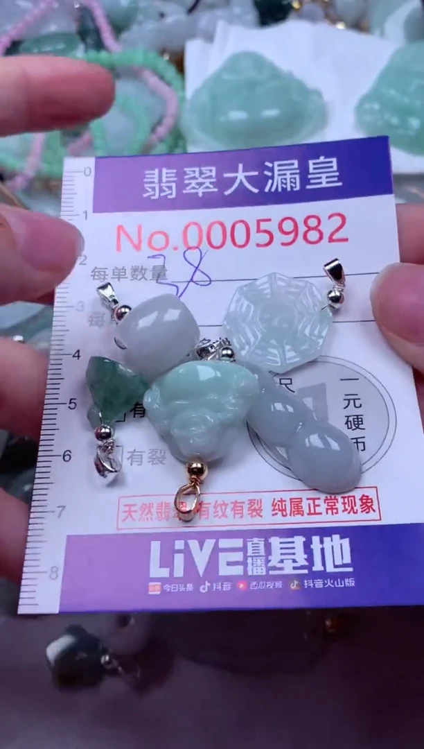 吊坠(不含链)未镶嵌翡翠5982