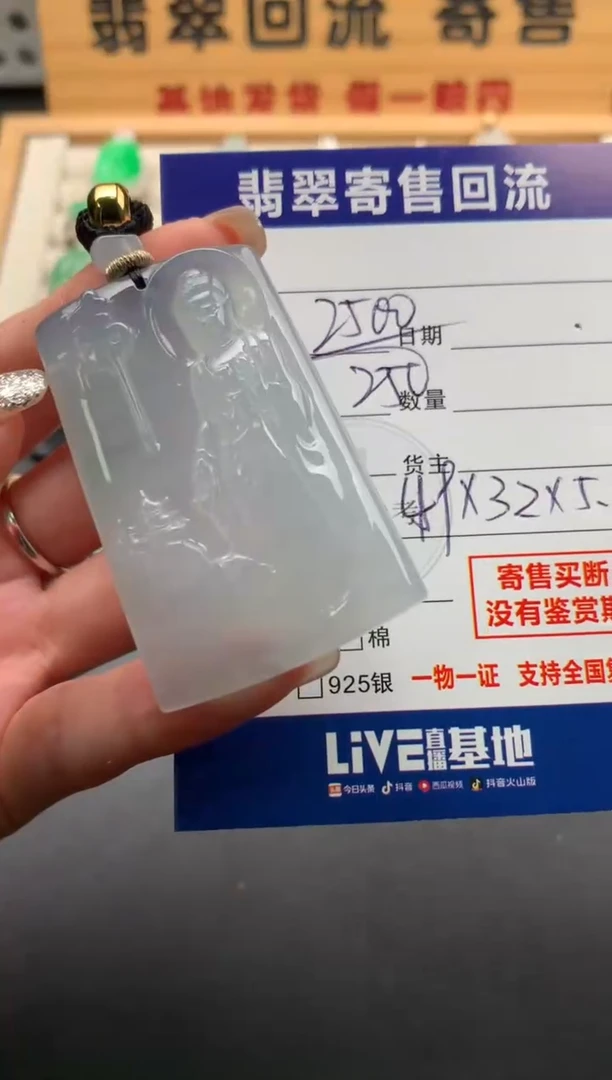 颈饰未镶嵌翡翠10145936