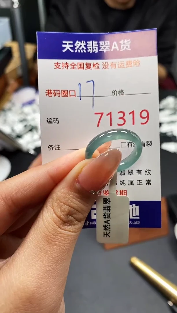 未镶嵌戒指翡翠天然A货翡翠1319