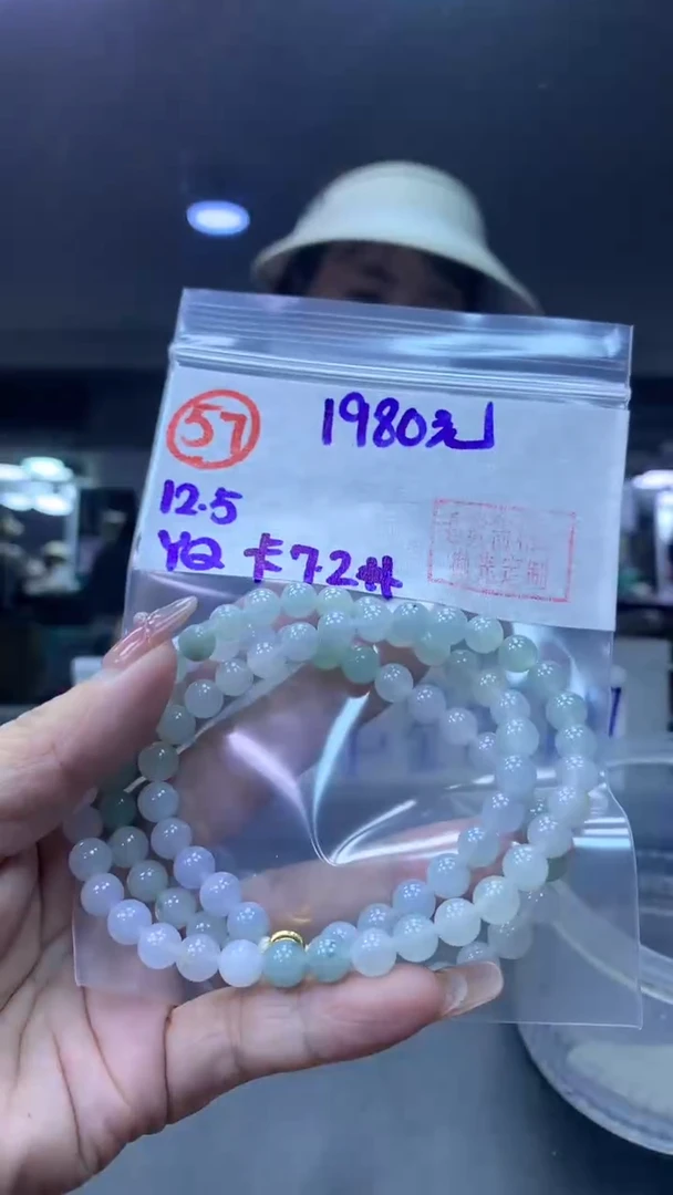 未镶嵌定制翡翠57珠串7.2+1980元+多样性拍一发一