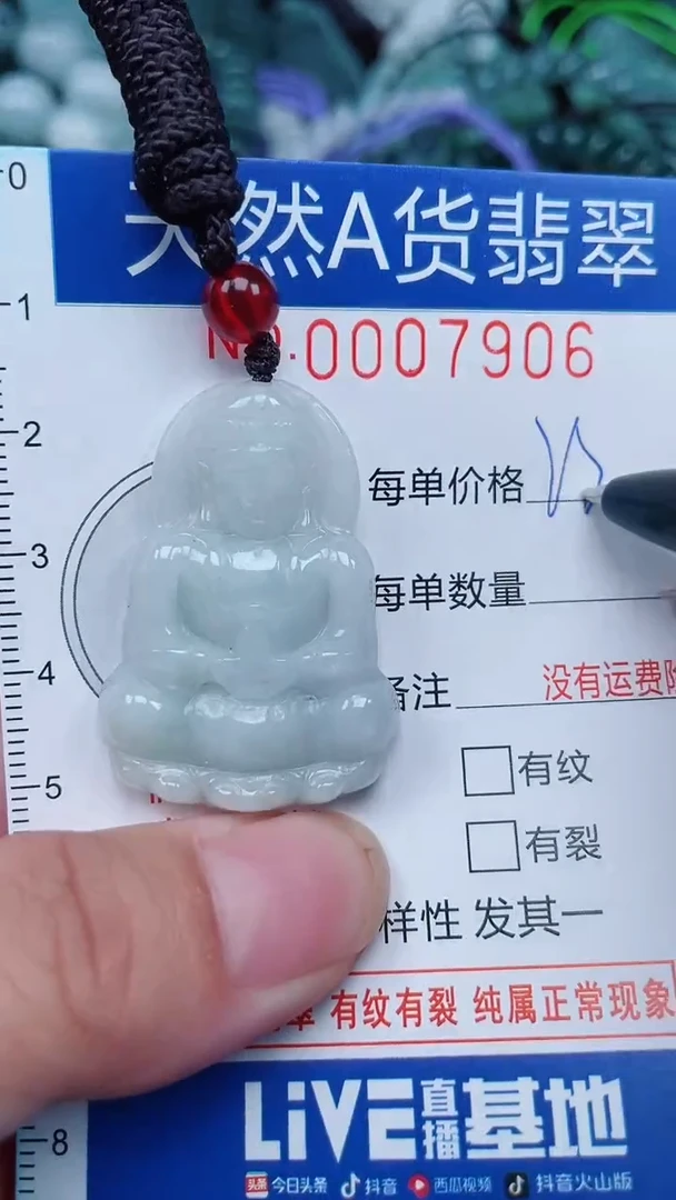 颈饰未镶嵌翡翠...0007906
