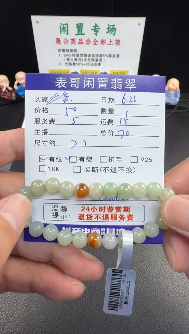未镶嵌手串翡翠?***?翡翠珠串
