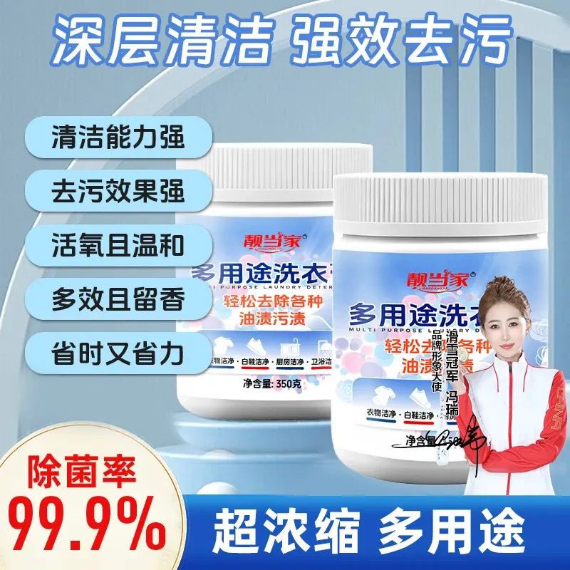 【新一代高倍浓缩】多效温和深层瓦解去渍衣物小白鞋网面鞋去黄M1