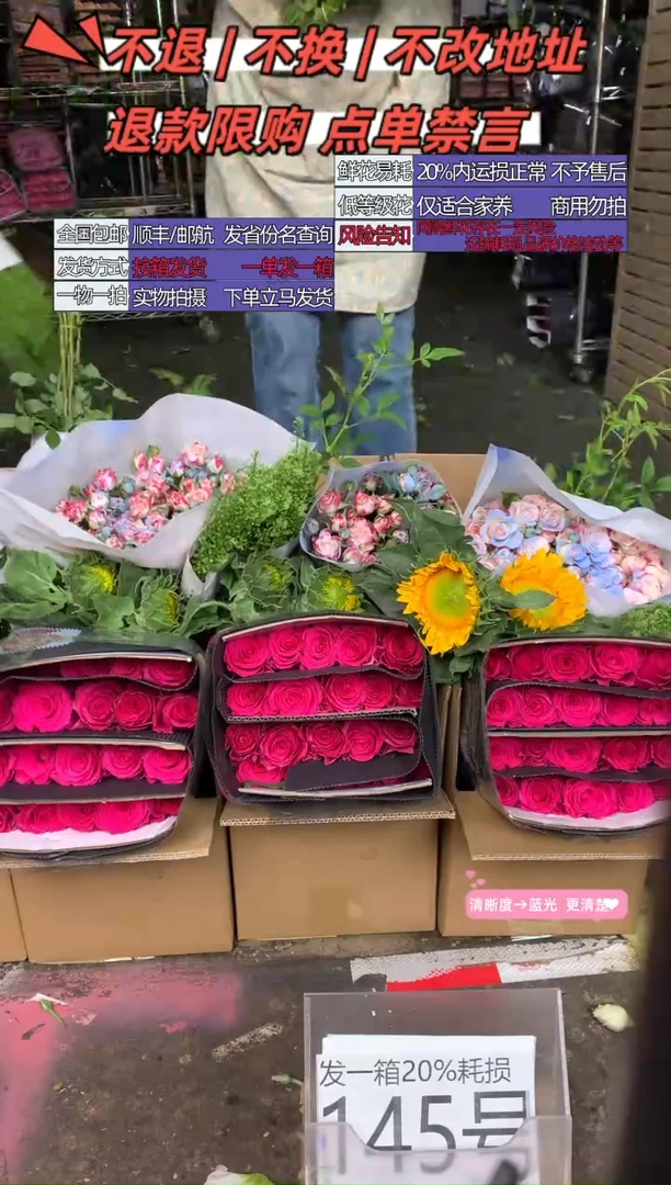 145号♥含20%耗损发一箱