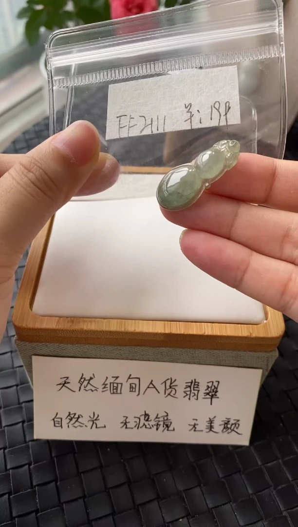 吊坠(不含链)银S925镶嵌翡翠FF2111