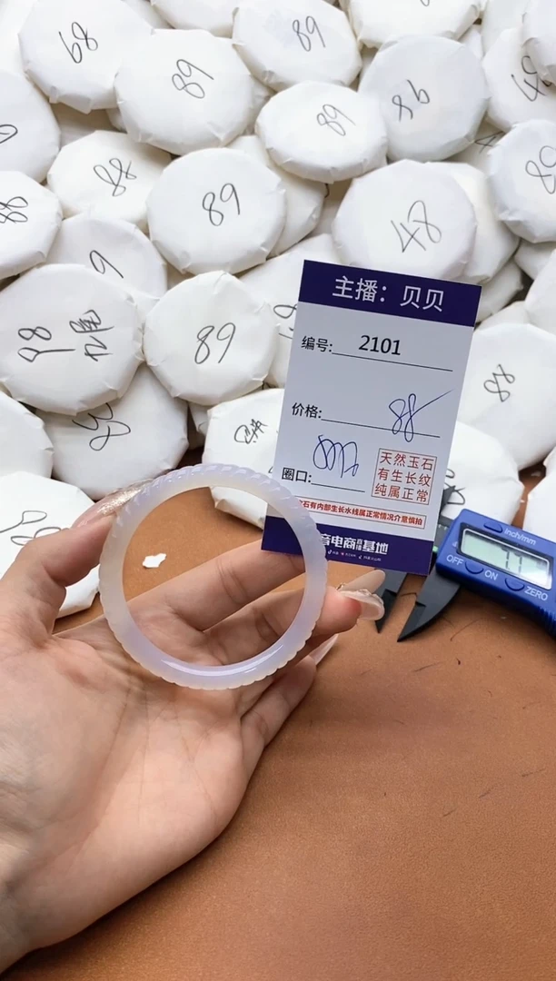 【闪购商品】玛瑙/玉髓手镯未镶嵌2101