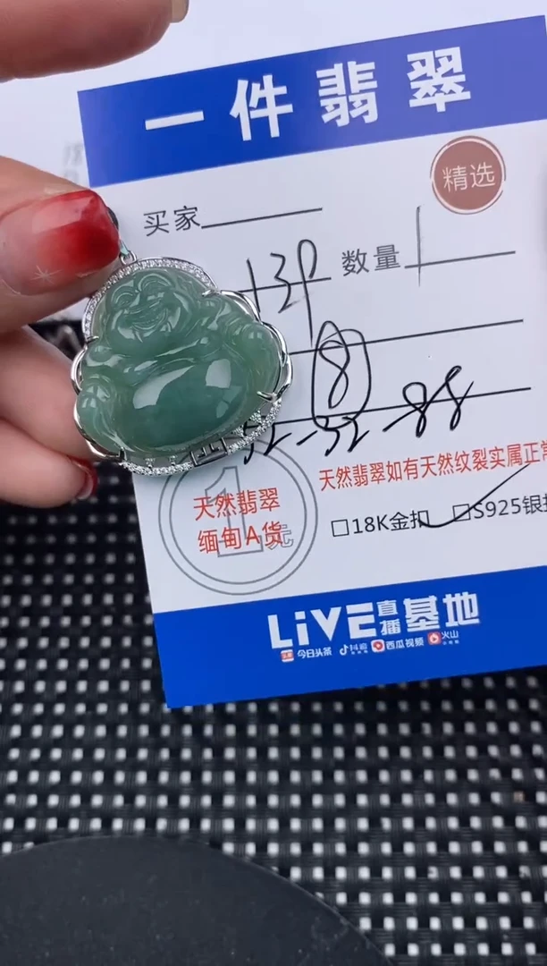 【闪购商品】翡翠颈饰银S925镶嵌挂件