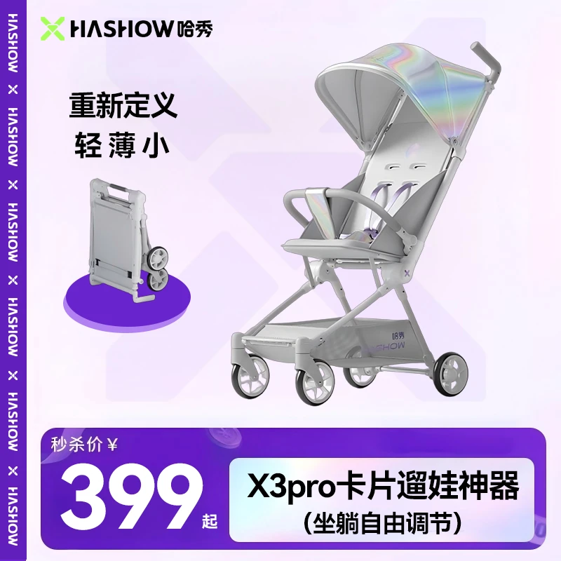 X3pro卡片遛娃口袋推车旗舰版可坐可躺婴儿车轻便折叠遛娃E