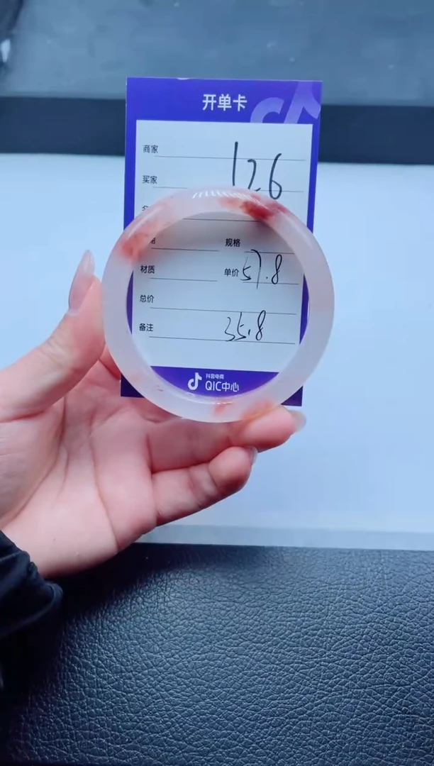 未镶嵌手镯石英质玉126-57