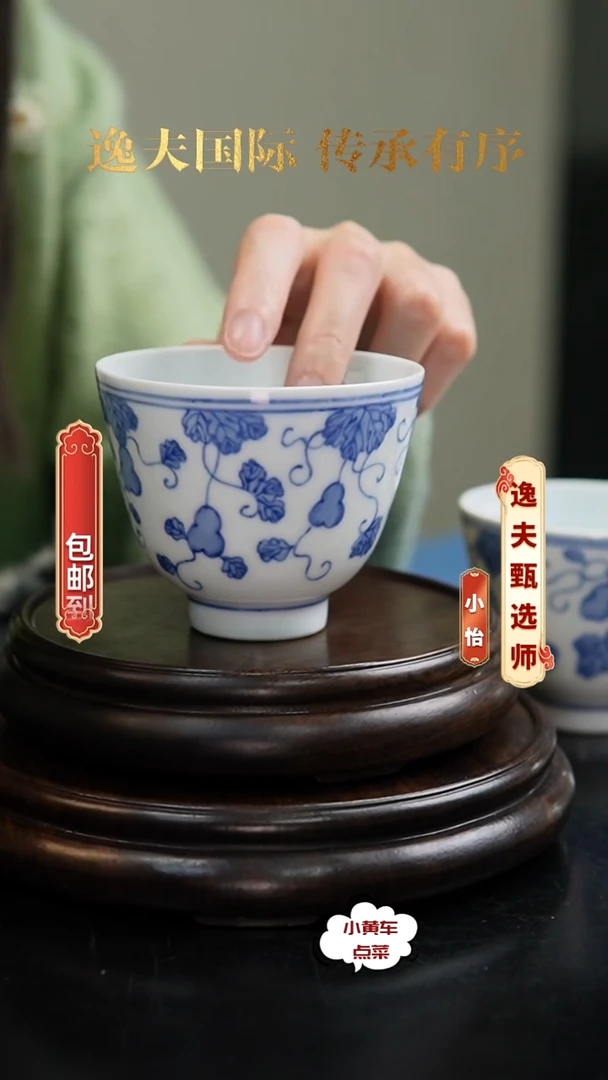 清杯132青花福禄万代铃铛杯