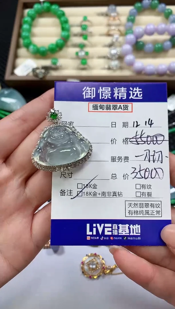 颈饰18K金镶嵌翡翠120