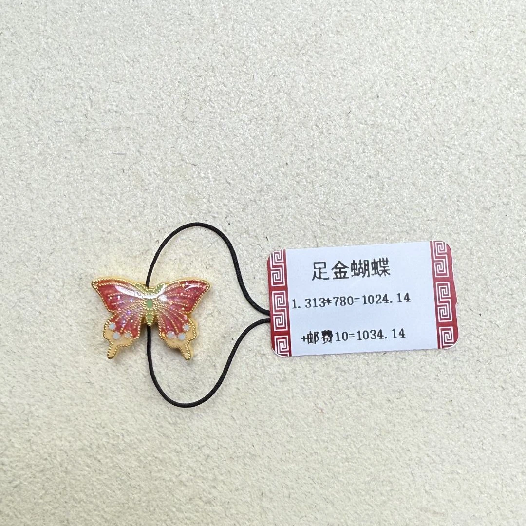 足金蝴蝶DIY配件1.313