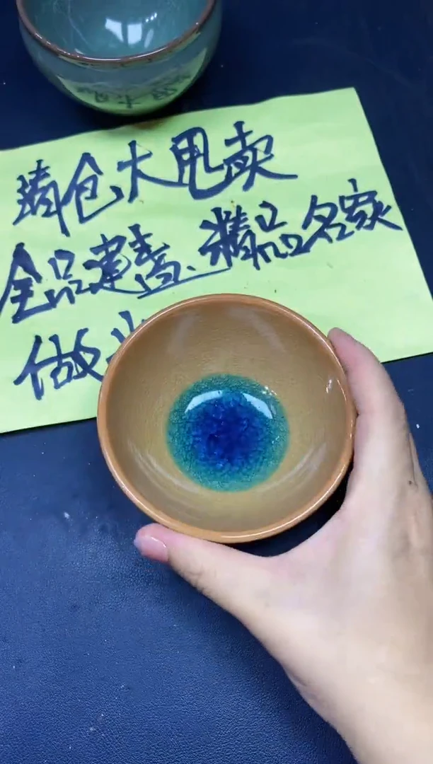 茶盏224