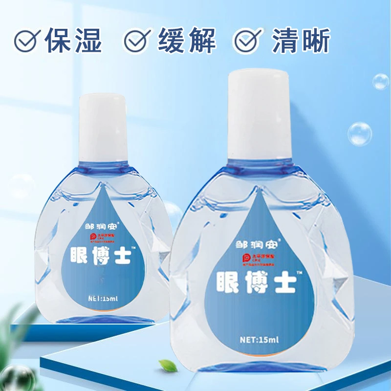 眼博士滴眼液疲劳干涩视线模糊护理液流泪护眼滴眼水15ml