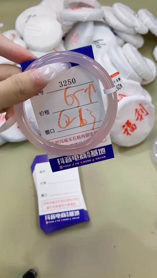 玛瑙/玉髓手镯未镶嵌3250