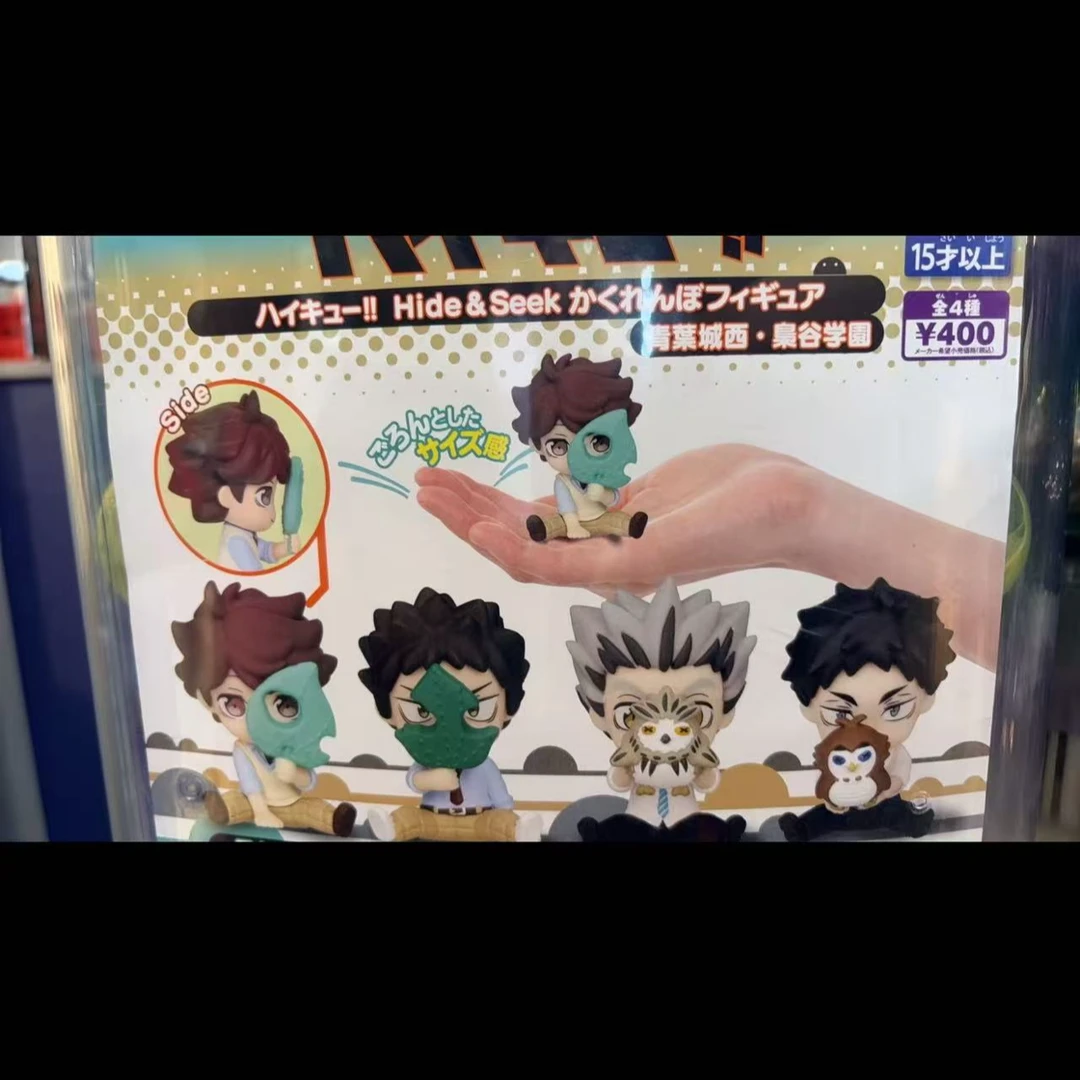 【排球扭蛋】排球少年青城枭谷扭蛋(盲盒代拆)