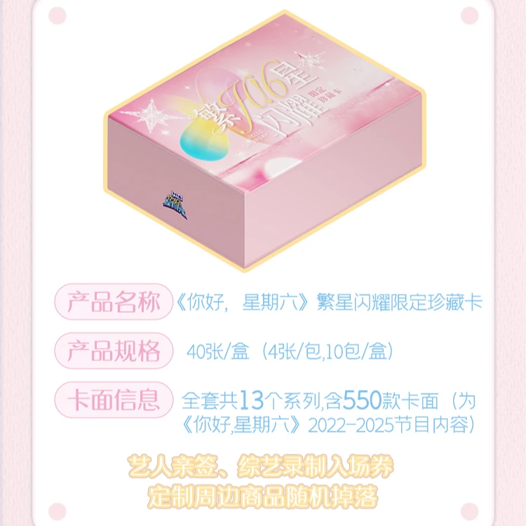 小芒【保底合集】《你好星期六2弹》收藏卡-刘宇宁正版-迪丽热巴小卡