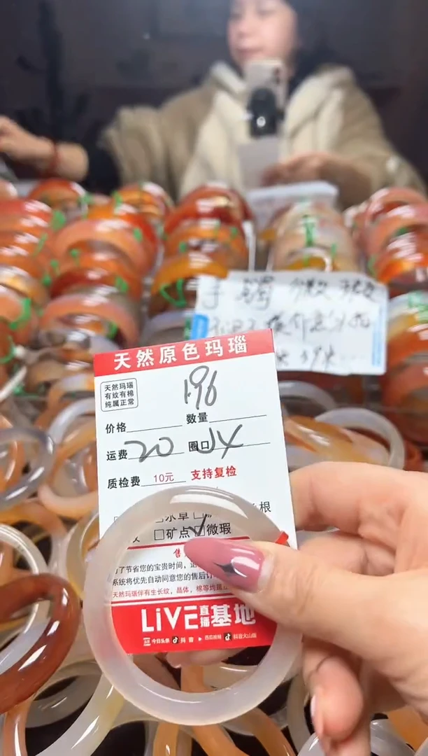 【闪购商品】玛瑙/玉髓手镯未镶嵌196