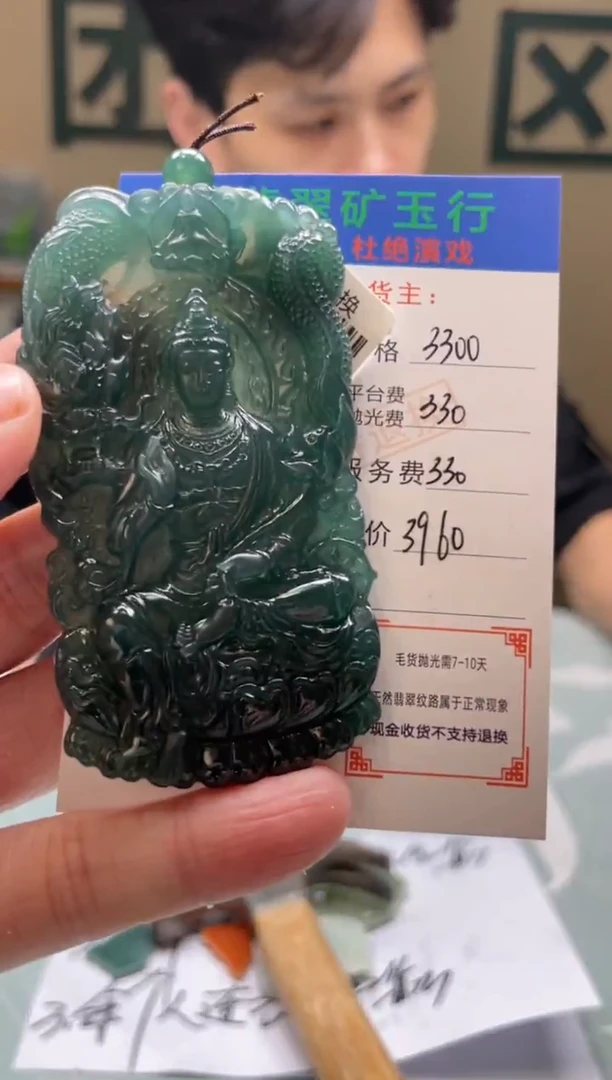未镶嵌定制翡翠西**头-毛货-不退不换