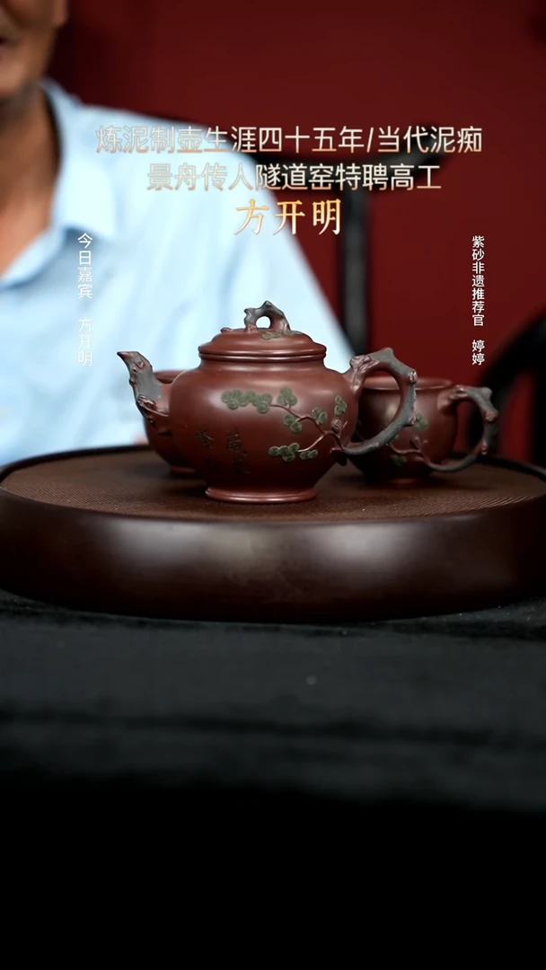 茶壶紫砂109紫泥报春套组