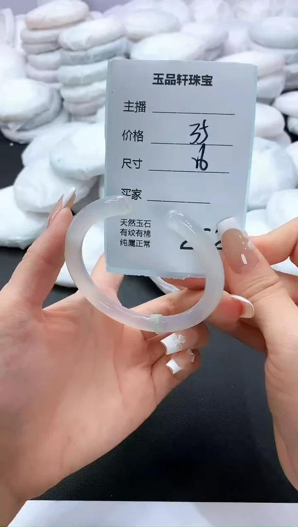 手镯玛瑙/玉髓未镶嵌262