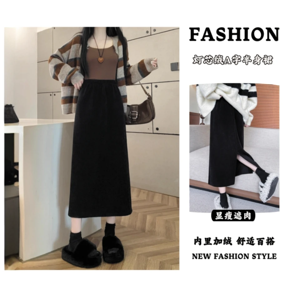 灯芯绒半身A字裙女秋冬2025新款加绒高腰百搭显瘦开叉直筒长款裙