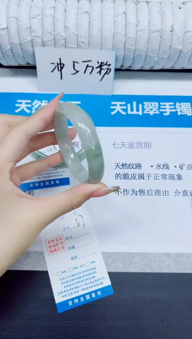 石英质玉手镯未镶嵌67/56.7