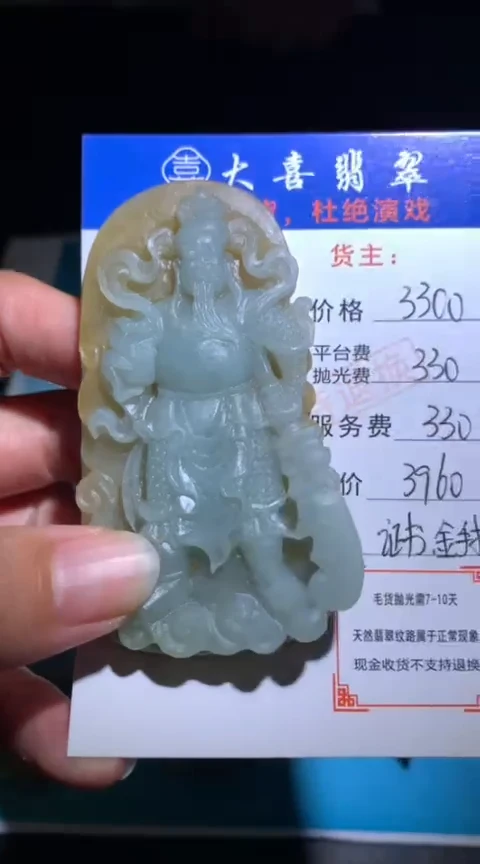 未镶嵌定制翡翠毛货-不退不换