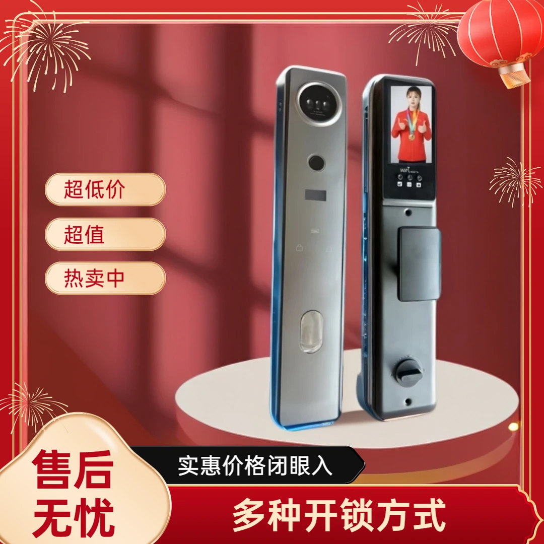 包安装新款双摄版全自动人脸识别远程监控指纹密码锁