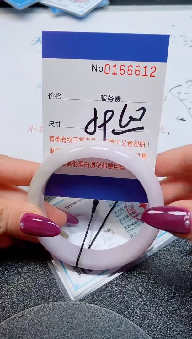 未镶嵌手镯翡翠腊*天然缅甸翡翠166612