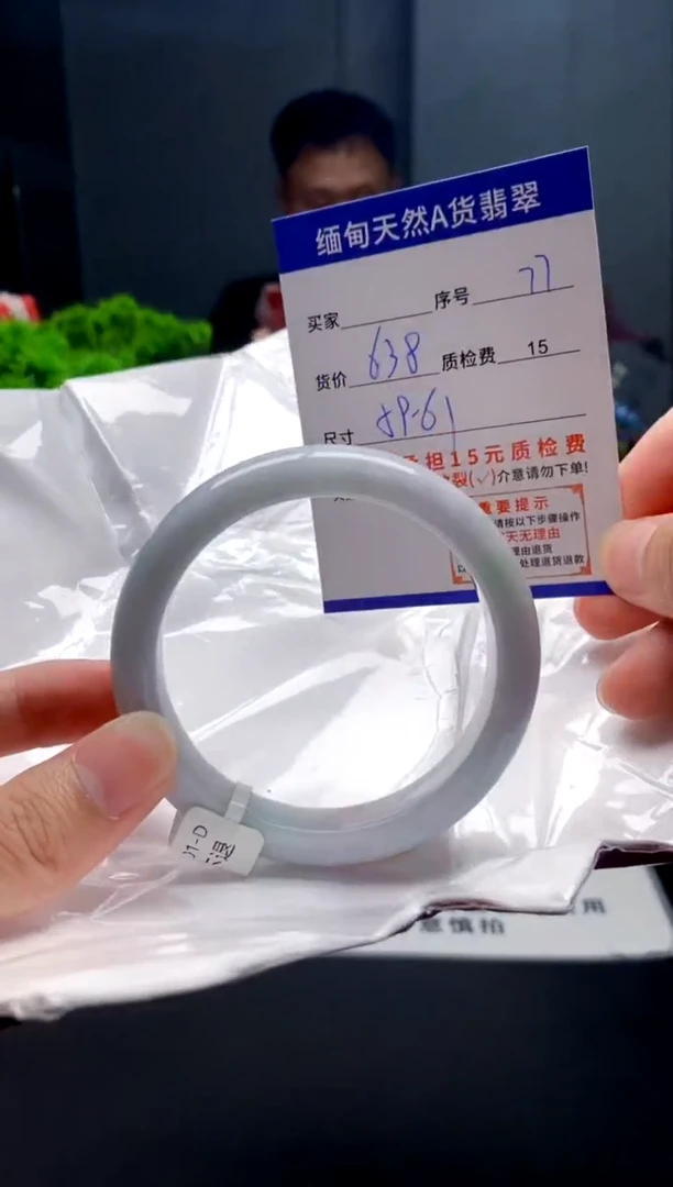 未镶嵌手镯翡翠77缅甸天然A货翡翠需包容瑕疵，介意慎拍