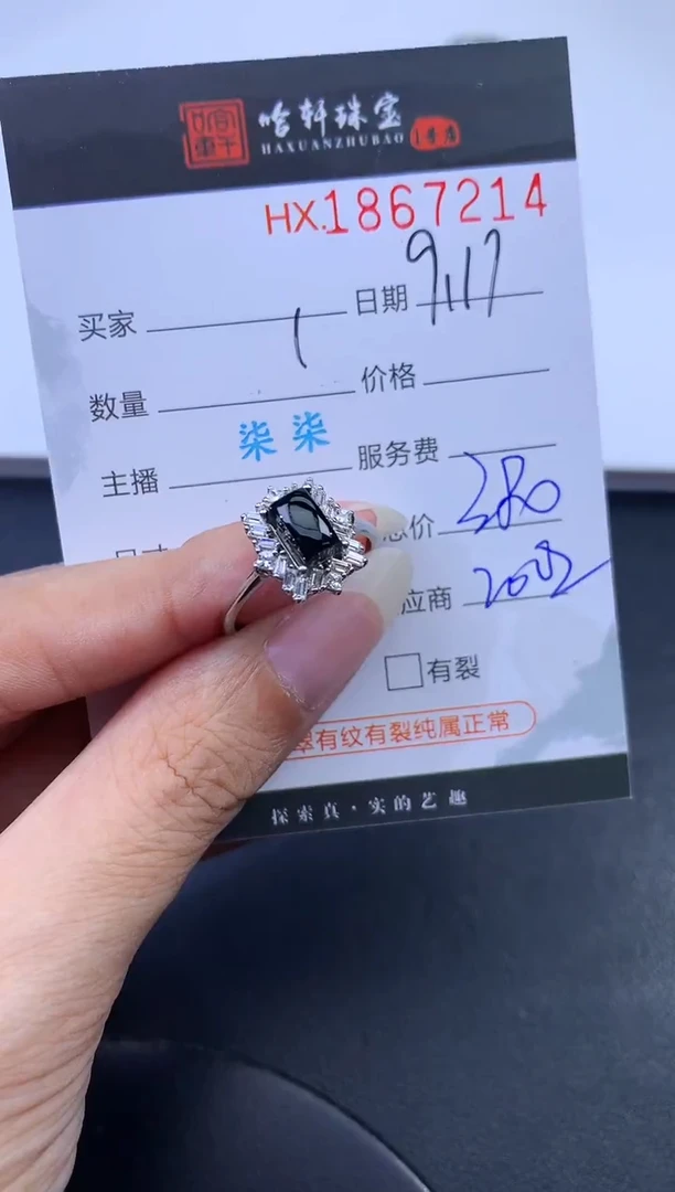 未镶嵌挂件翡翠哈轩 戒指1