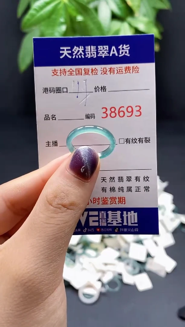 翡翠戒指未镶嵌天然翡翠戒圈8693