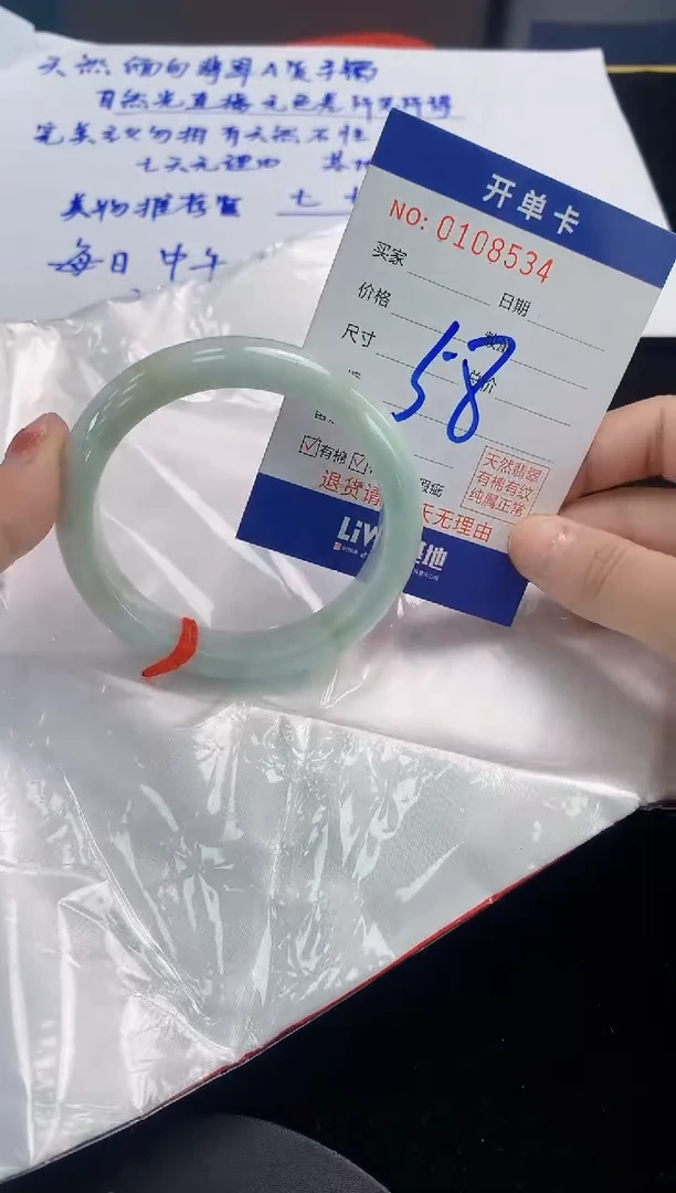 翡翠手镯未镶嵌4天然A货缅甸翡翠默认有瑕