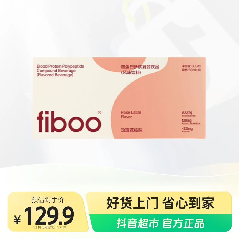fiboo腮红饮血红蛋白肽富铁孕妇营养无蔗糖含铁元素补剂好气色1盒