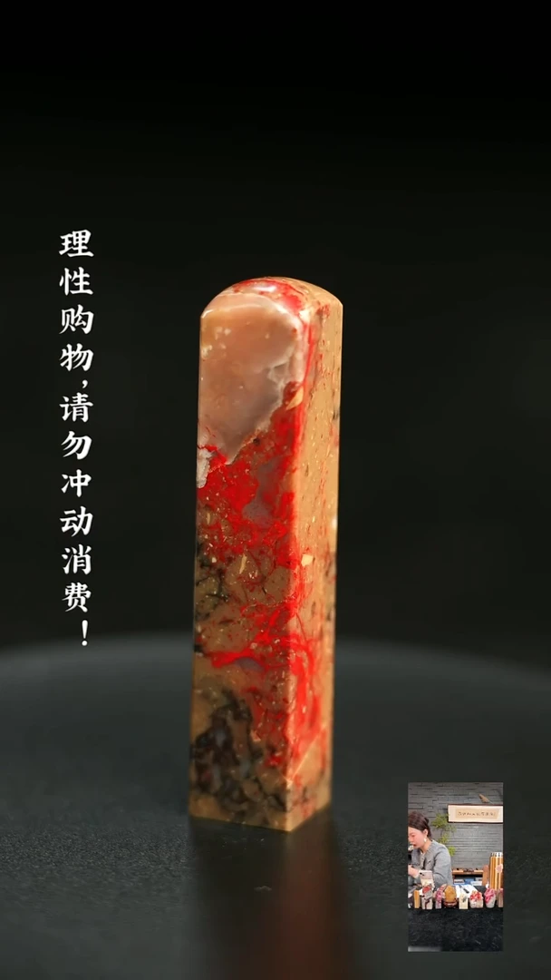 昌化鸡血石1224690