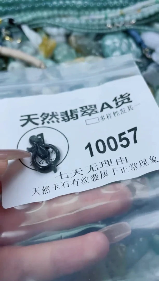 翡翠未镶嵌颈饰闪购商品 10057   多样性发其一
