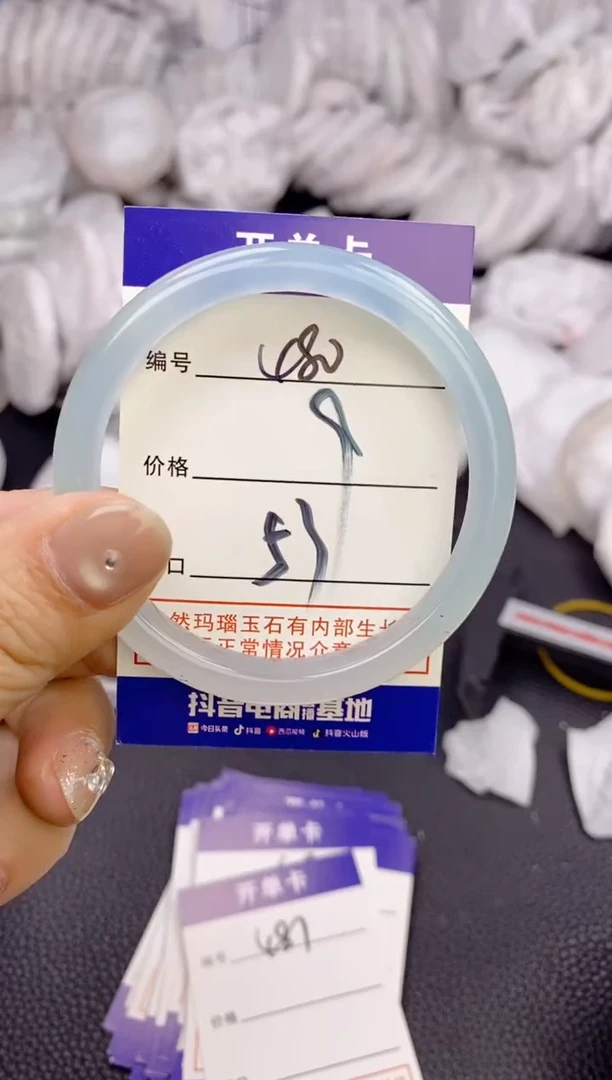 手镯玛瑙/玉髓未镶嵌480