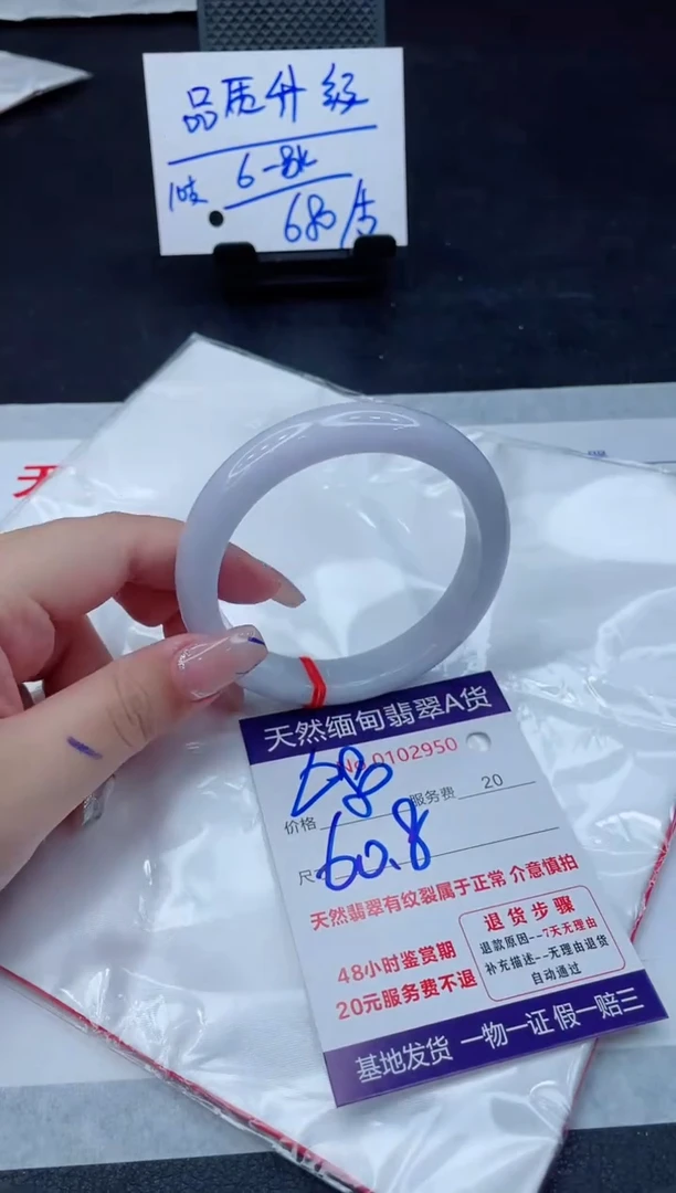 翡翠手镯未镶嵌680.00000