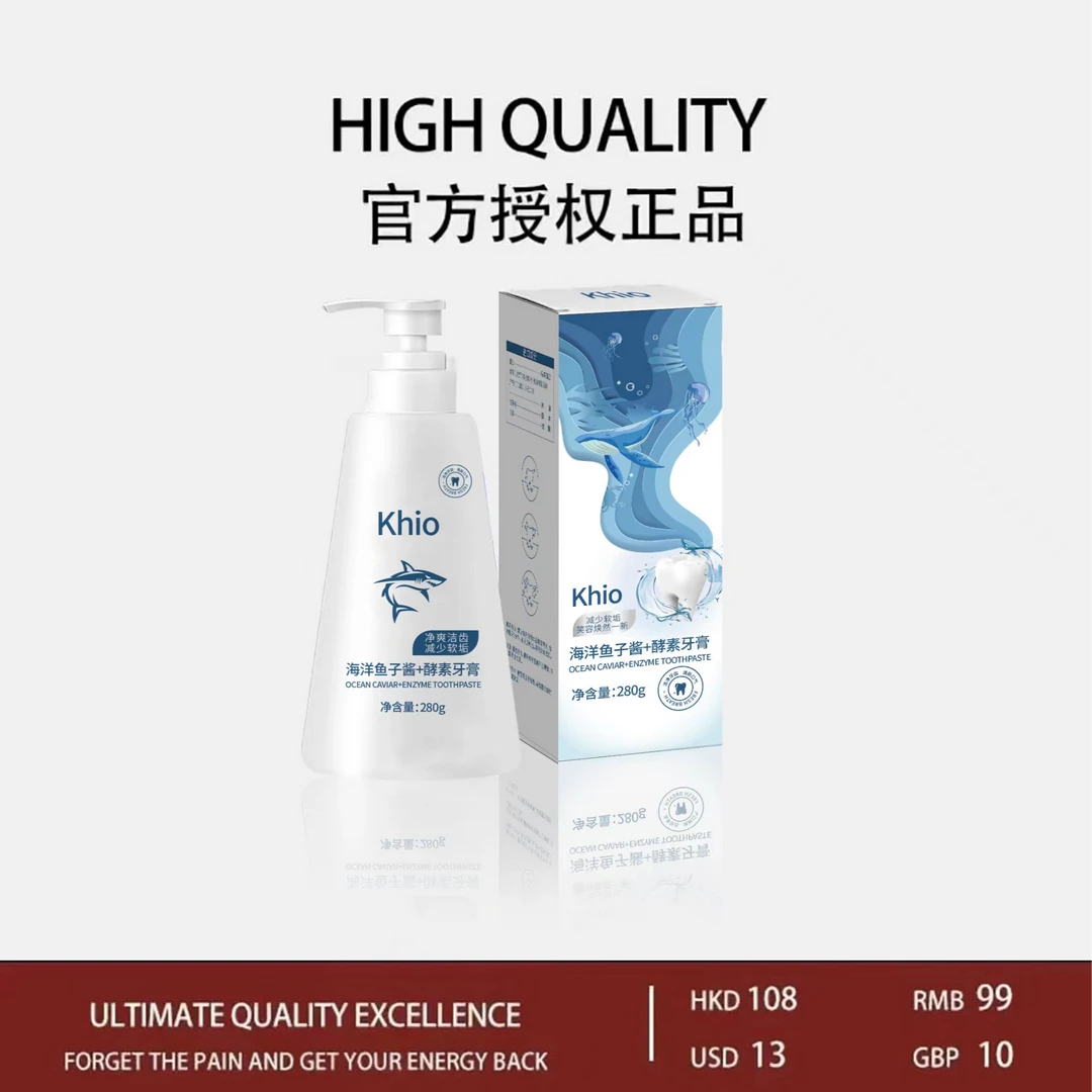 新款海洋鱼子酱牙膏清新口气洁白牙齿去渍净白-【拍一发四支】