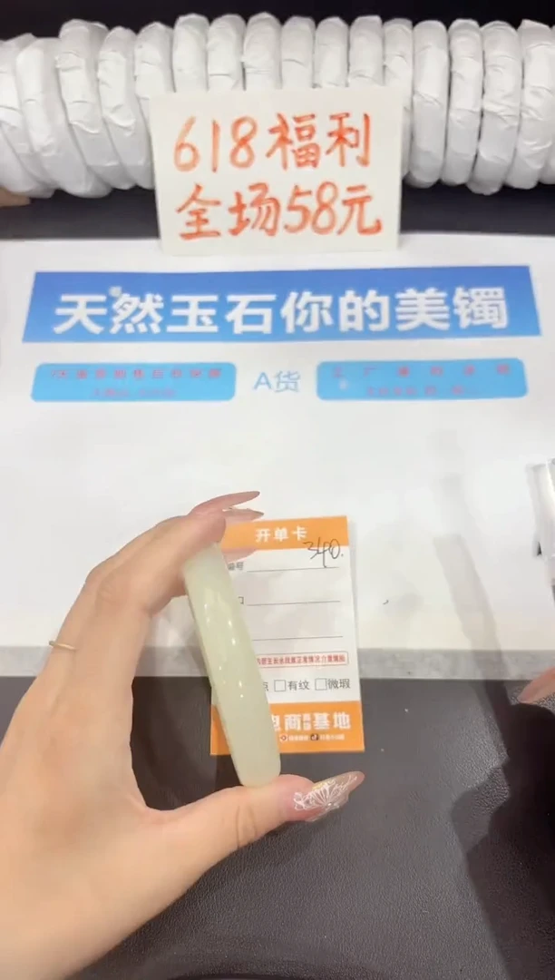 石英质玉手镯未镶嵌340-65.6