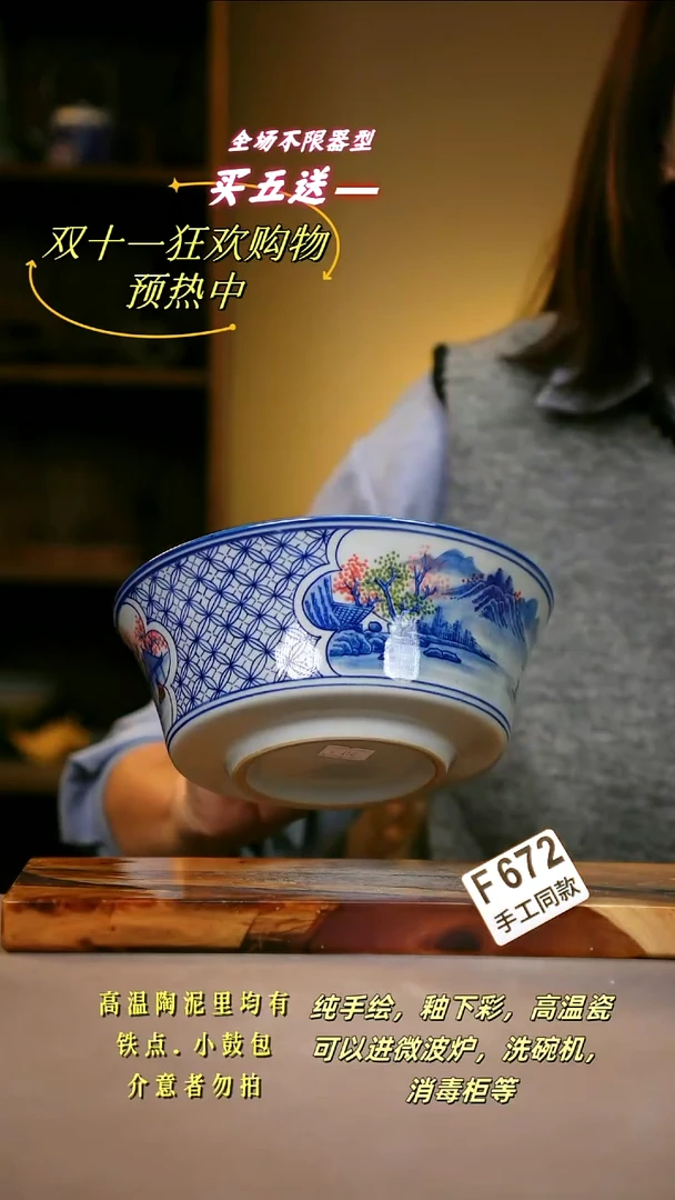 其他F672陶然集器瓷器